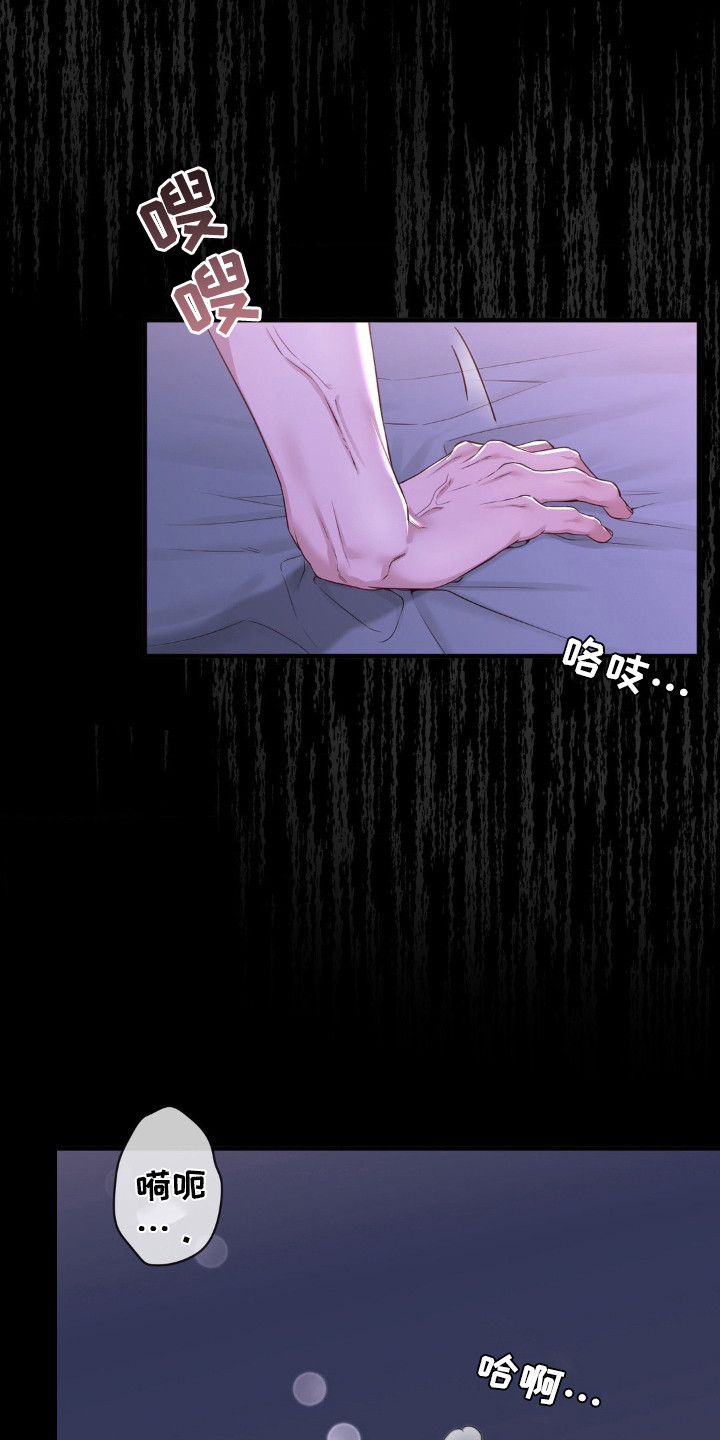 小鲜肉惹上我漫画,第25章：不自觉5图