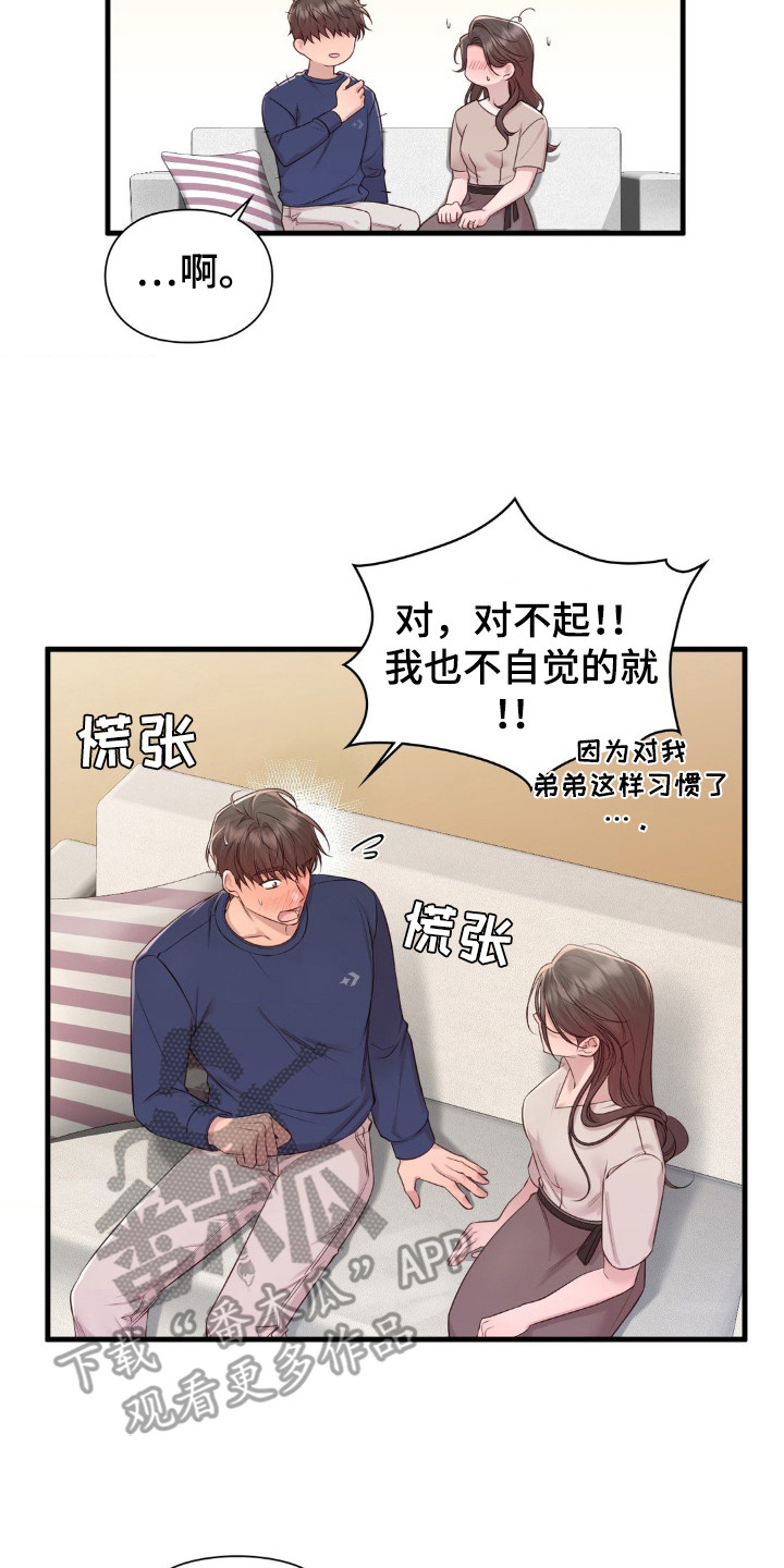 小鲜肉惹上我漫画,第30章：脸红5图