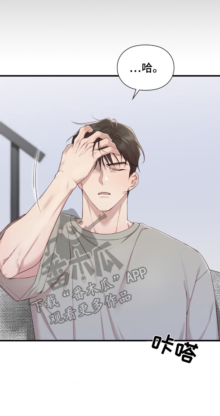 小鲜肉惹上我漫画,第28章：挑拨离间3图