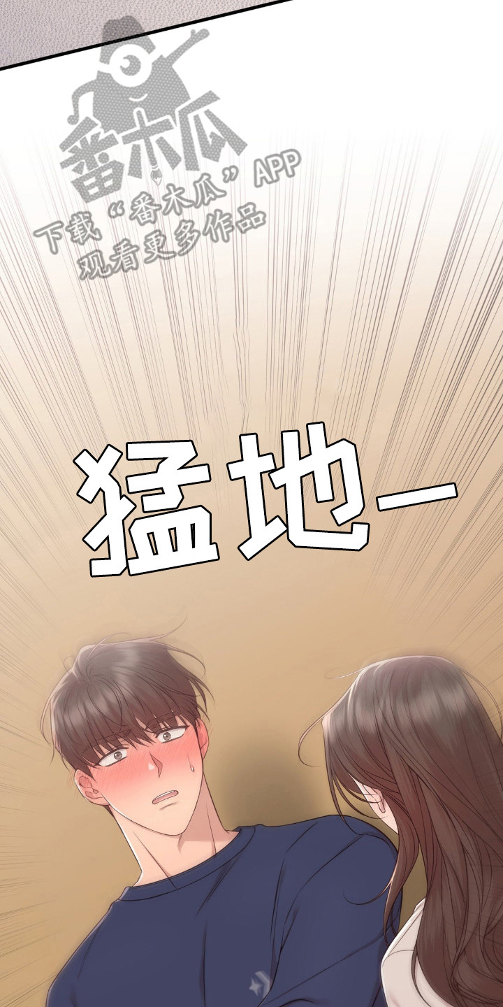 小鲜肉惹上我漫画,第30章：脸红3图