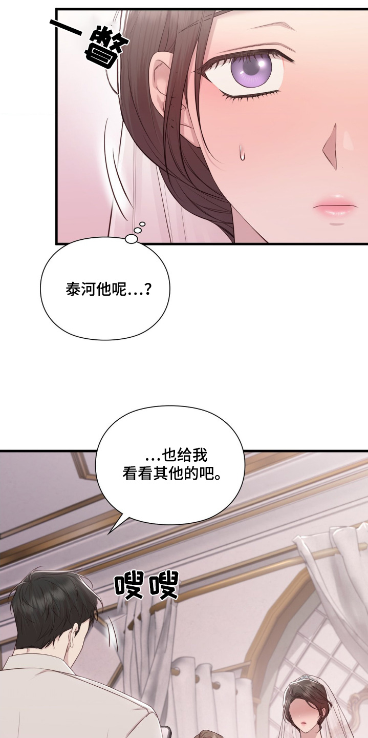 小鲜肉惹上我漫画,第36章：试穿5图