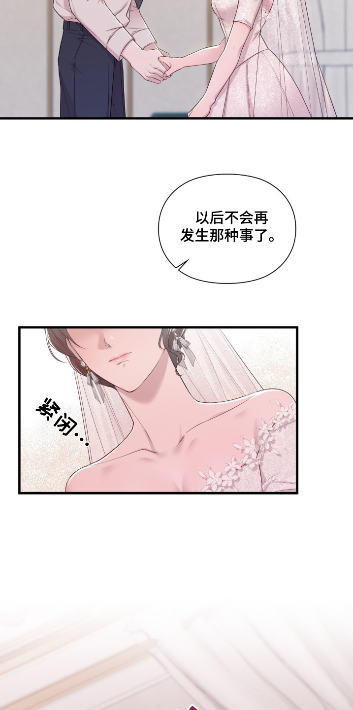小鲜肉惹上我漫画,第37章：我们回家吧3图