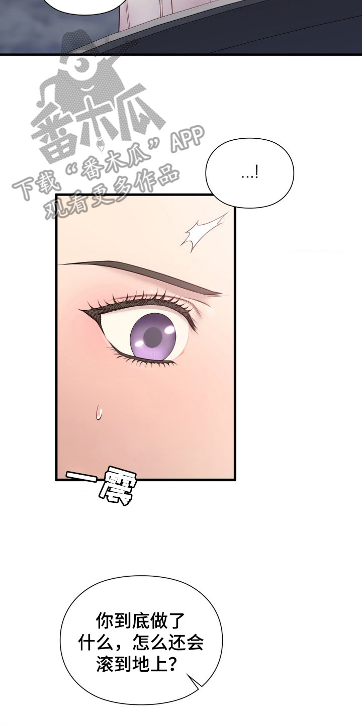 小鲜肉惹上我漫画,第24章：悸动5图