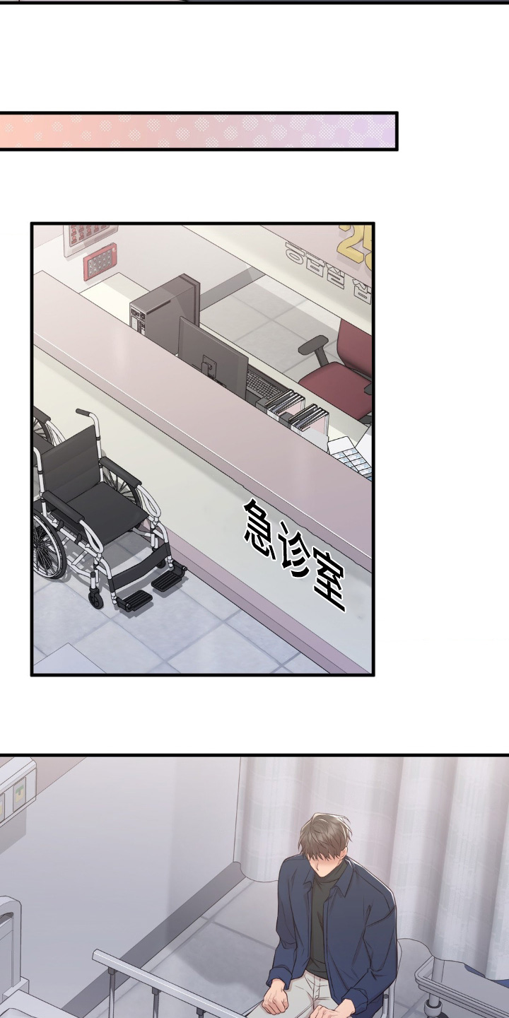 小鲜肉惹上我漫画,第32章：那个医院5图