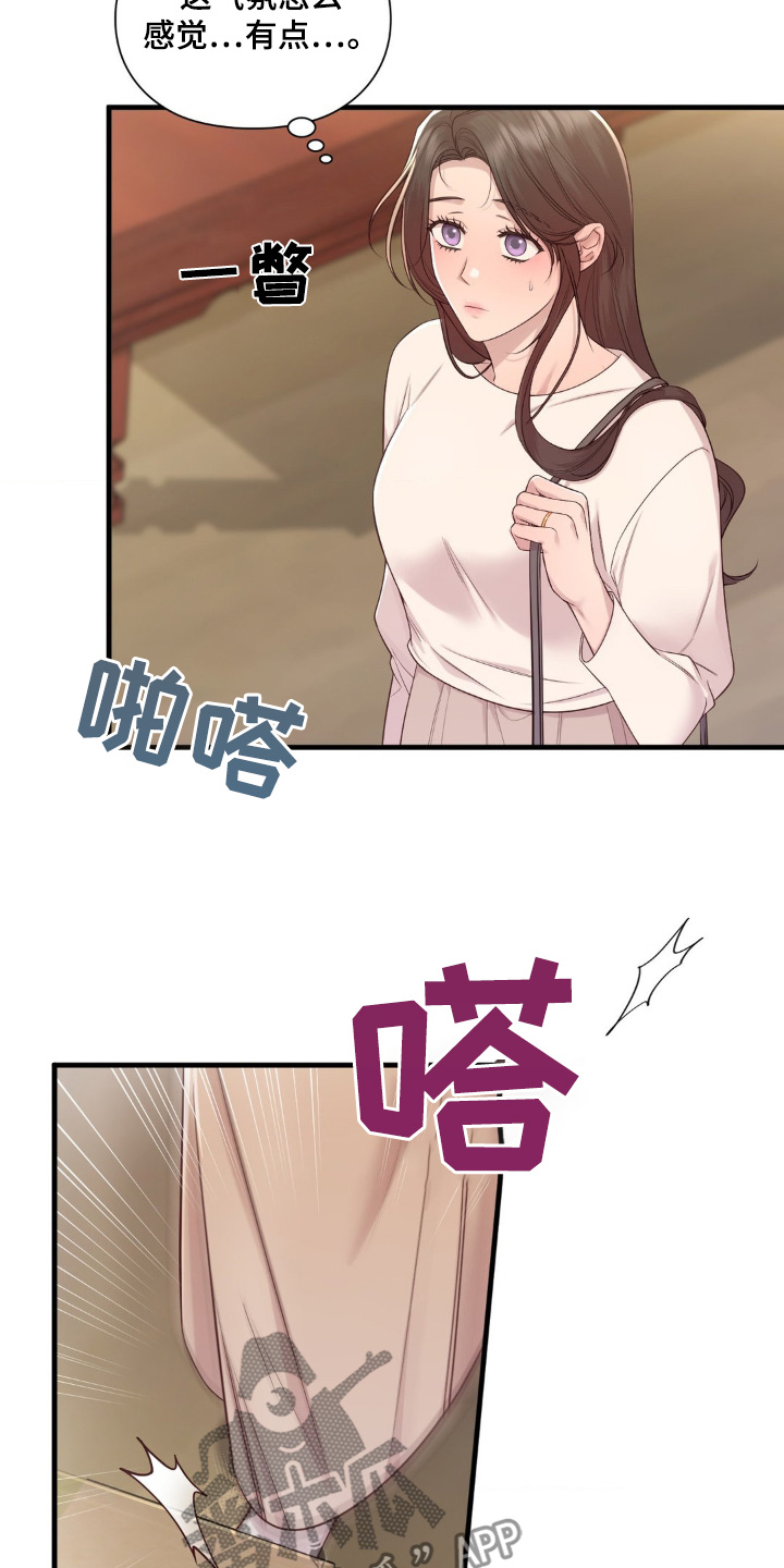 小鲜肉惹上我漫画,第34章：老师4图