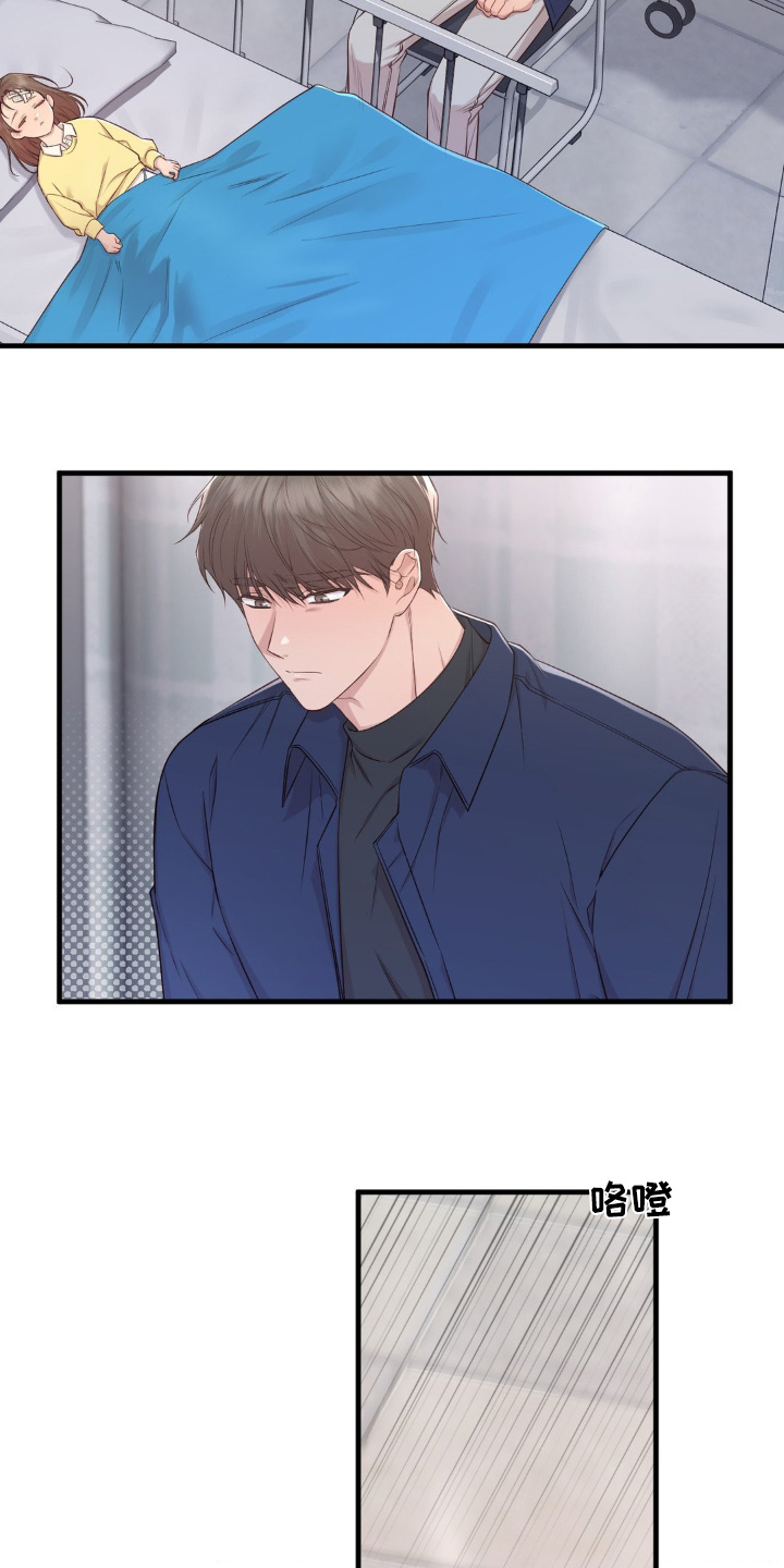 小鲜肉惹上我漫画,第32章：那个医院1图