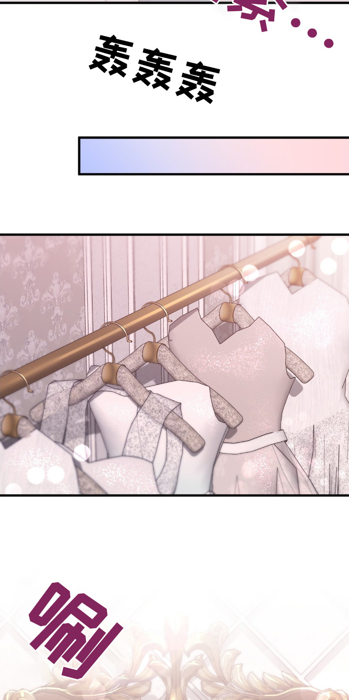 小鲜肉惹上我漫画,第36章：试穿2图