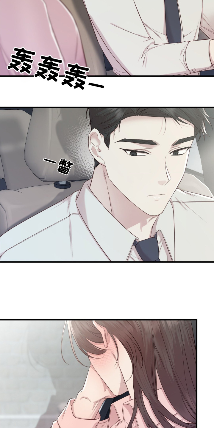 小鲜肉惹上我漫画,第36章：试穿5图