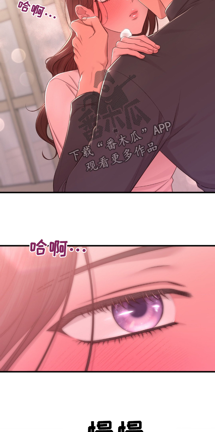 小鲜肉惹上我漫画,第35章：你没事吧3图