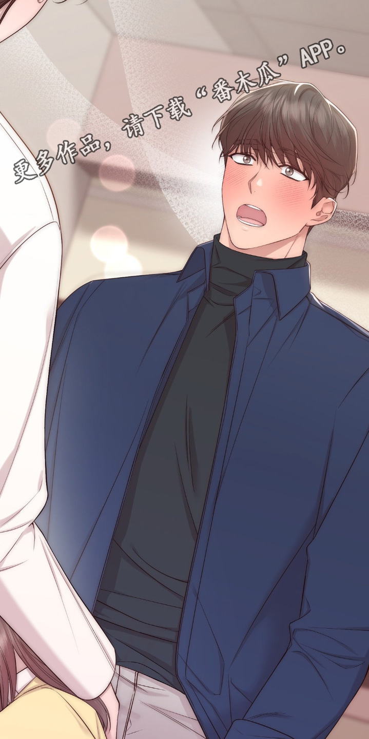 小鲜肉惹上我漫画,第33章：去我家里吧3图