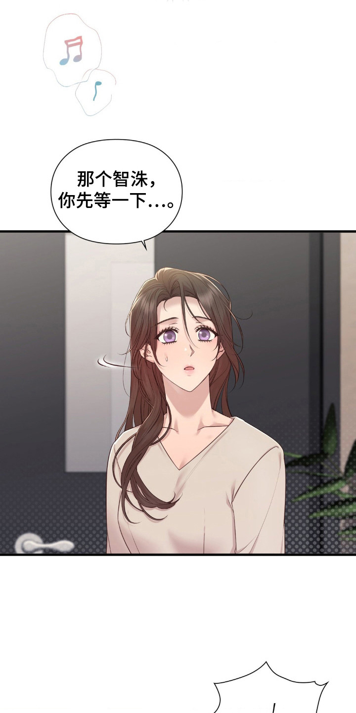 小鲜肉惹上我漫画,第29章：很烦躁1图