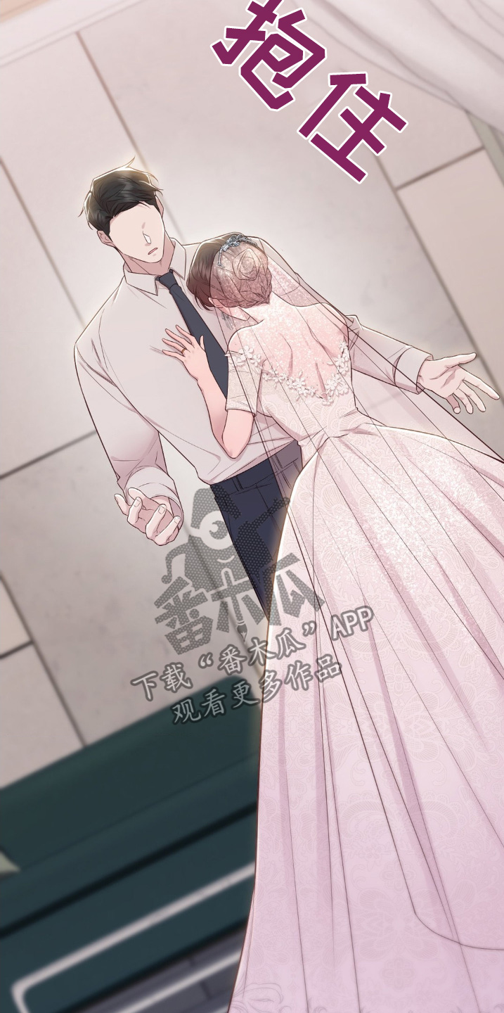 小鲜肉惹上我漫画,第37章：我们回家吧4图