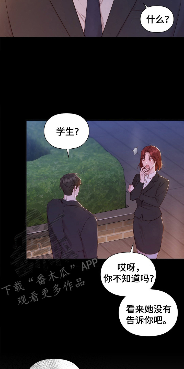 小鲜肉惹上我漫画,第28章：挑拨离间5图