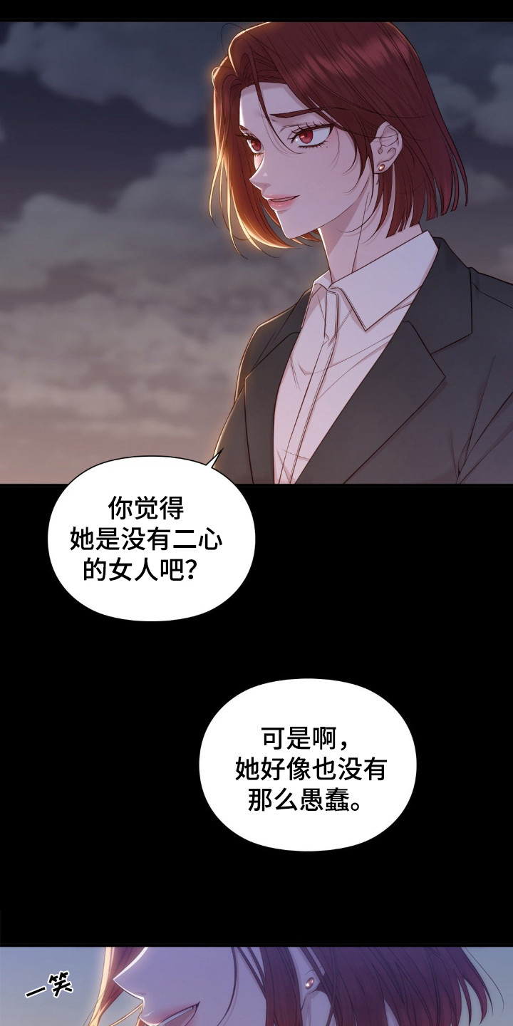 小鲜肉惹上我漫画,第28章：挑拨离间3图