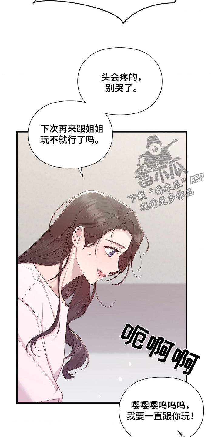 小鲜肉惹上我漫画,第33章：去我家里吧4图