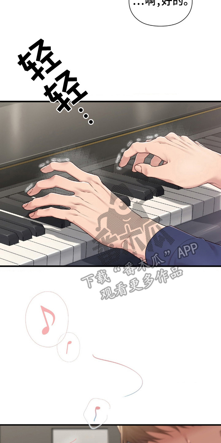 小鲜肉惹上我漫画,第29章：很烦躁4图