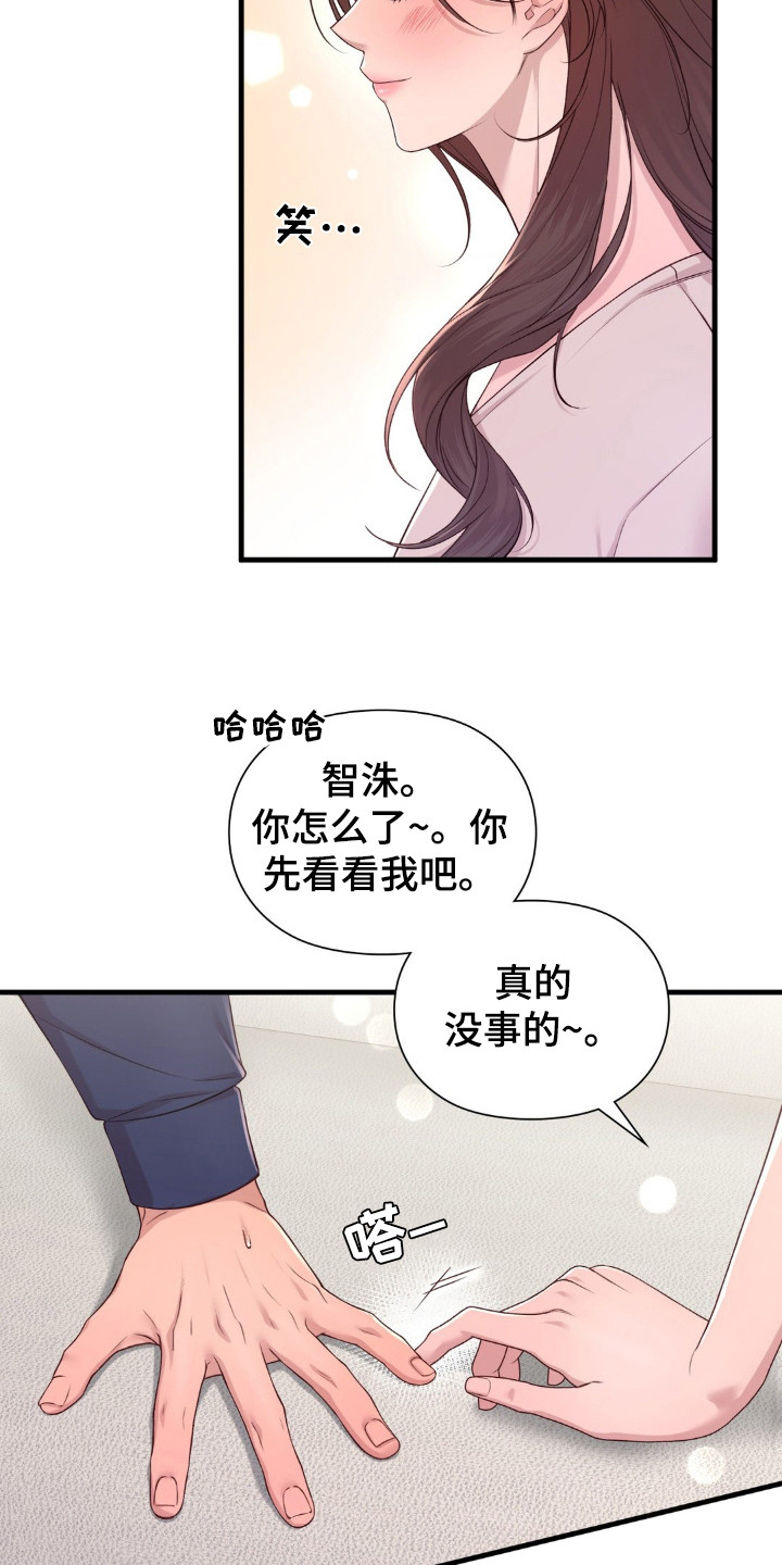小鲜肉惹上我漫画,第30章：脸红2图