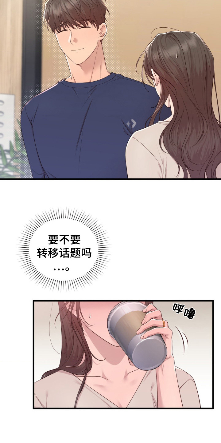 小鲜肉惹上我漫画,第30章：脸红5图