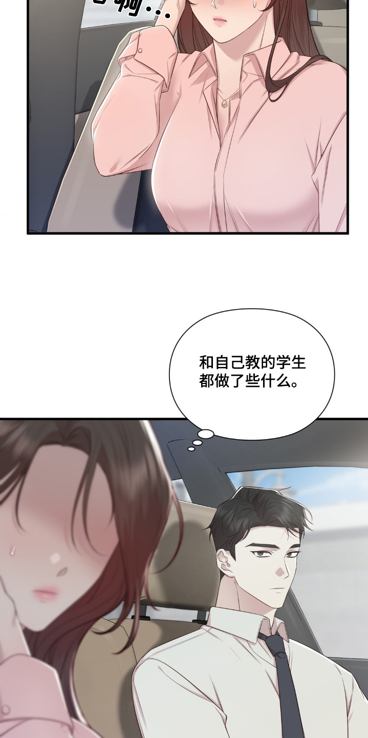 小鲜肉惹上我漫画,第36章：试穿4图