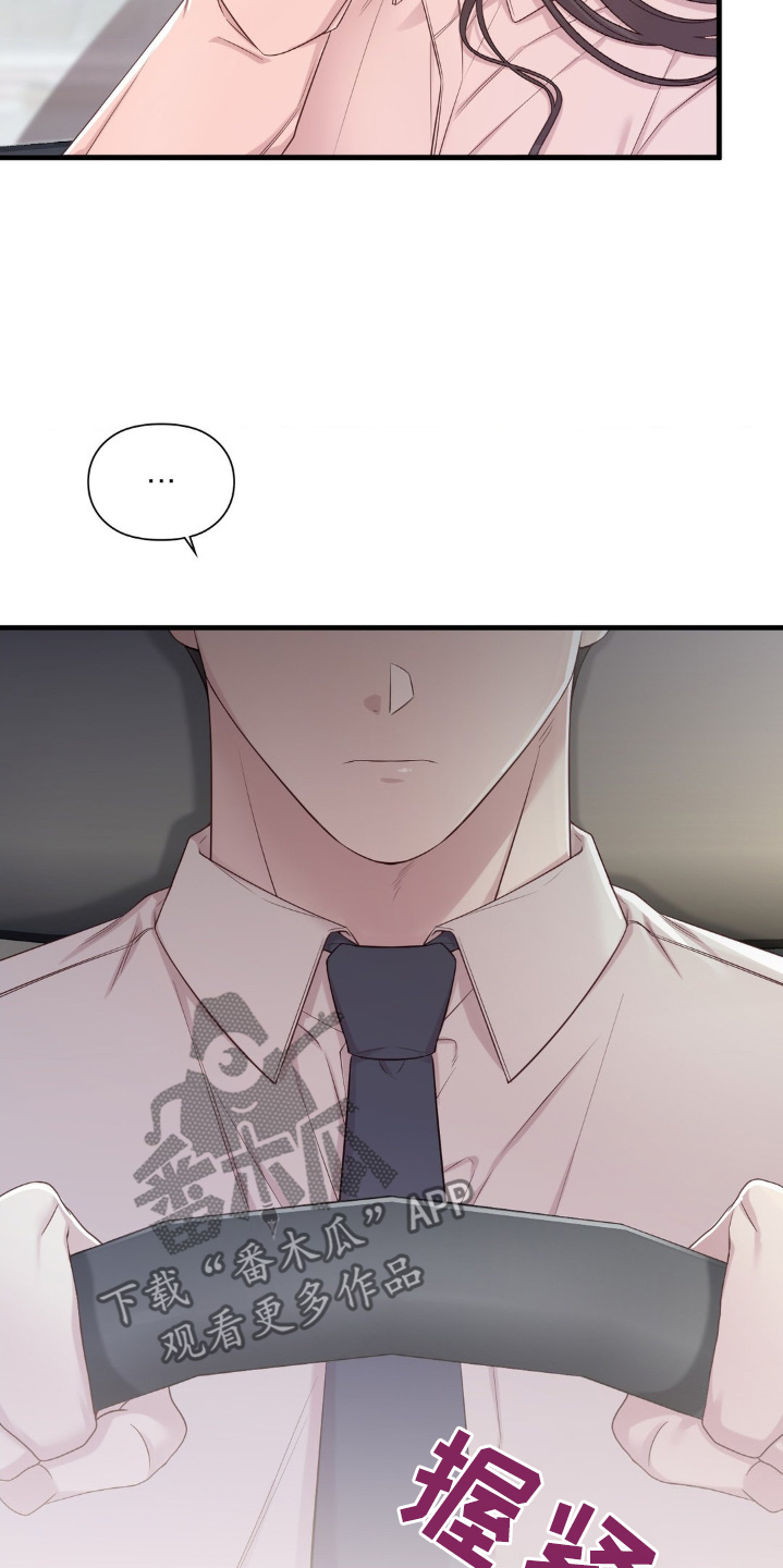 小鲜肉惹上我漫画,第36章：试穿1图