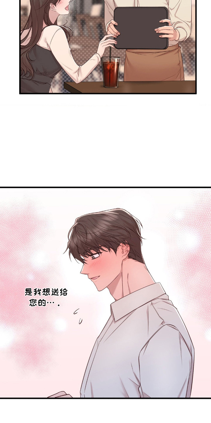 小鲜肉惹上我漫画,第27章：气氛微妙4图