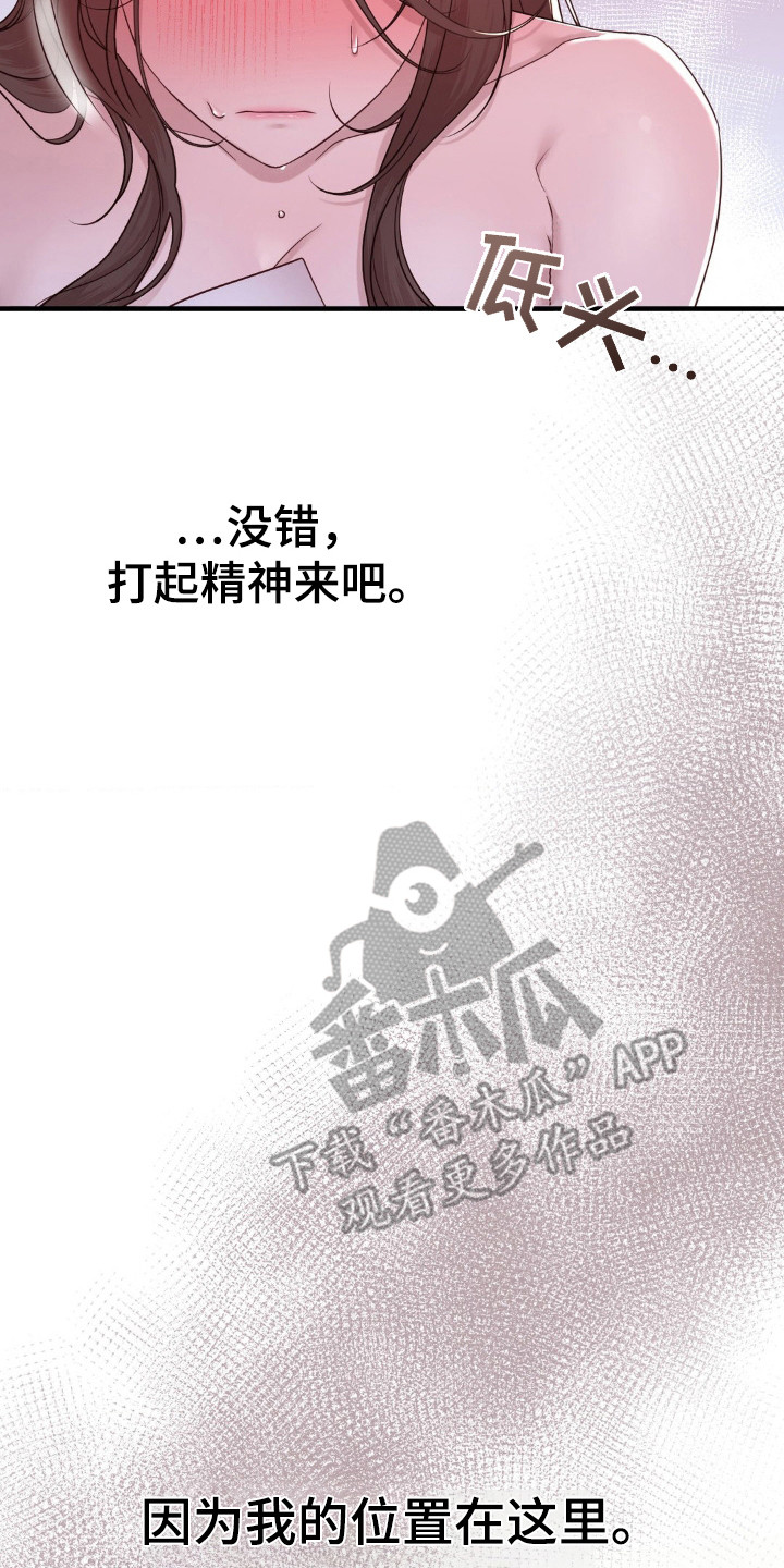 小鲜肉惹上我漫画,第26章：做梦5图