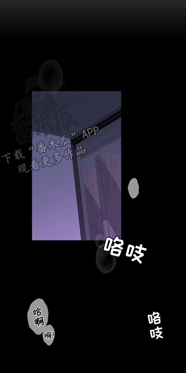 小鲜肉惹上我漫画,第25章：不自觉2图