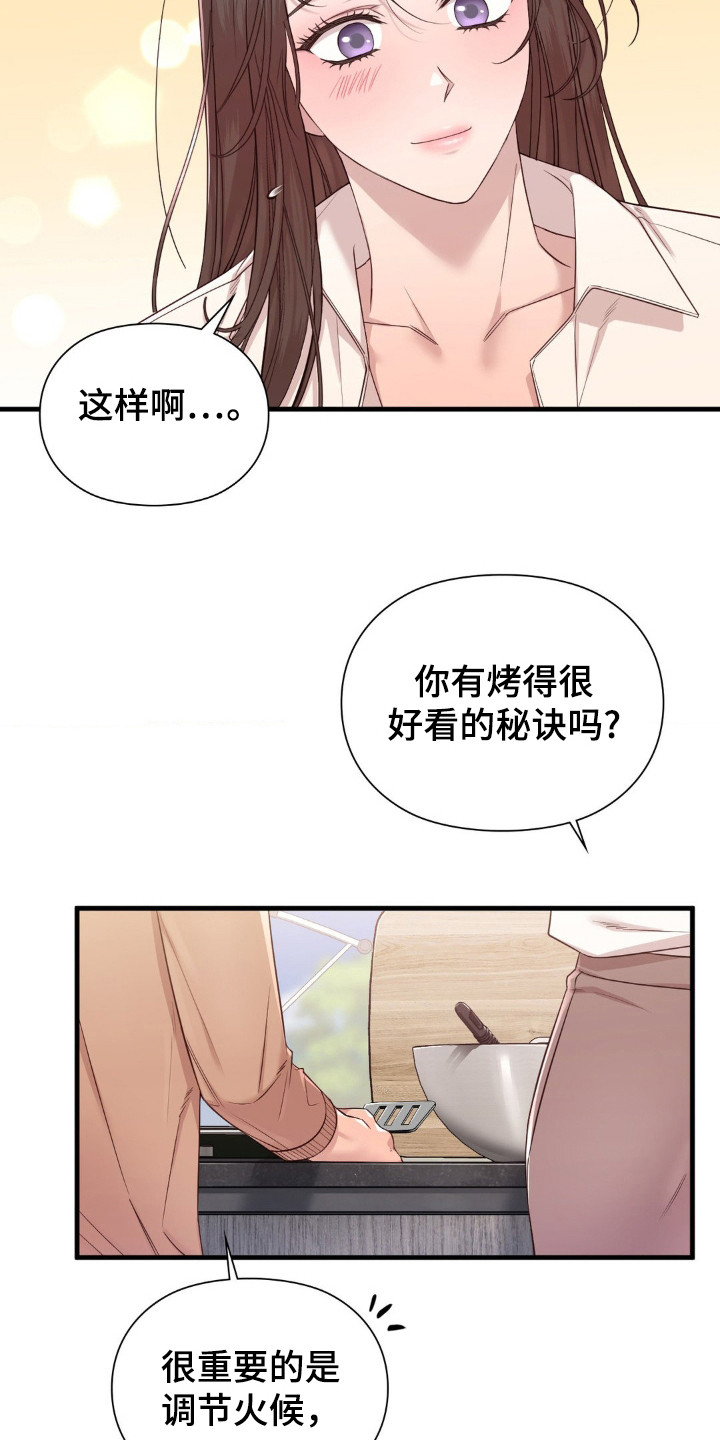 小鲜肉惹上我漫画,第23章：可怜人2图