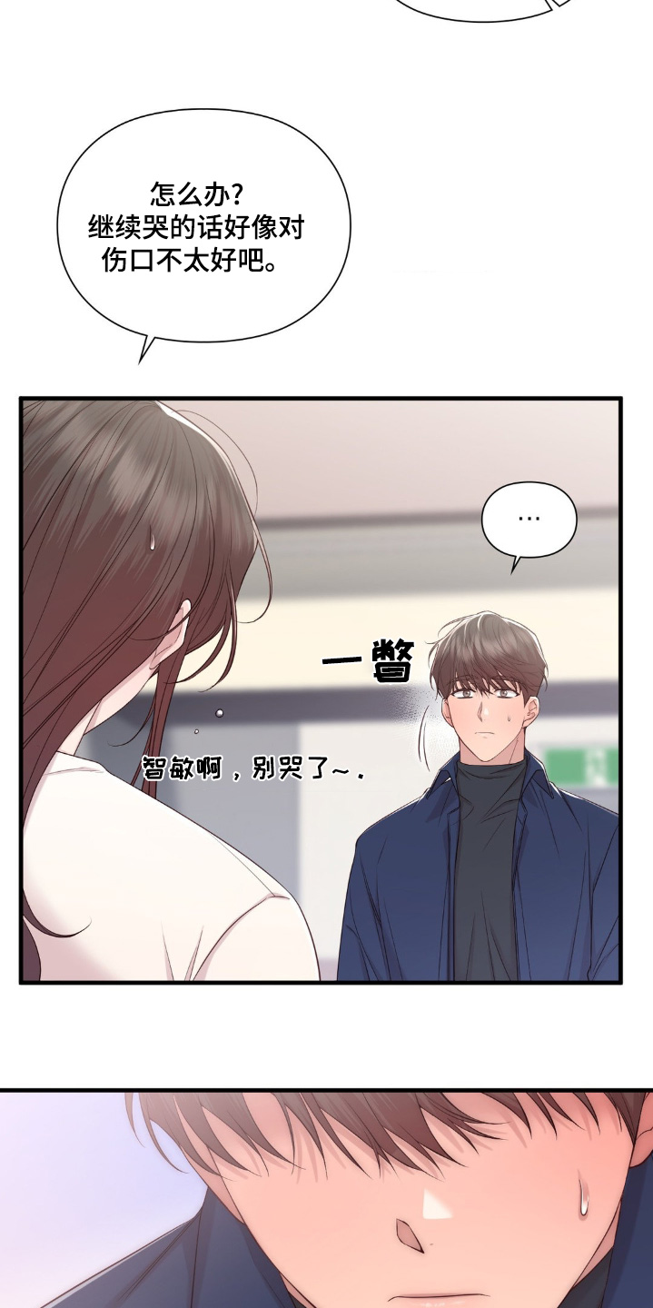小鲜肉惹上我漫画,第33章：去我家里吧5图