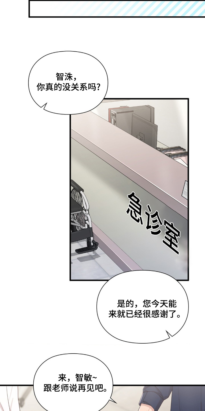 小鲜肉惹上我漫画,第33章：去我家里吧1图
