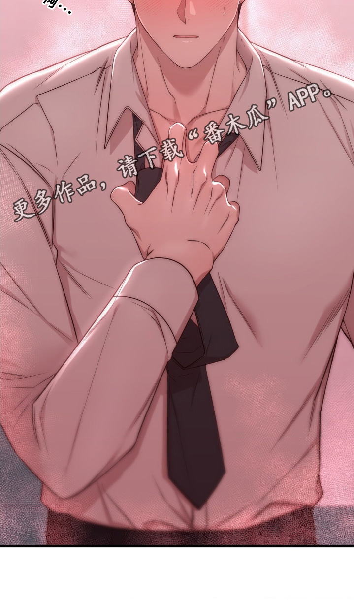 小鲜肉惹上我漫画,第37章：我们回家吧1图