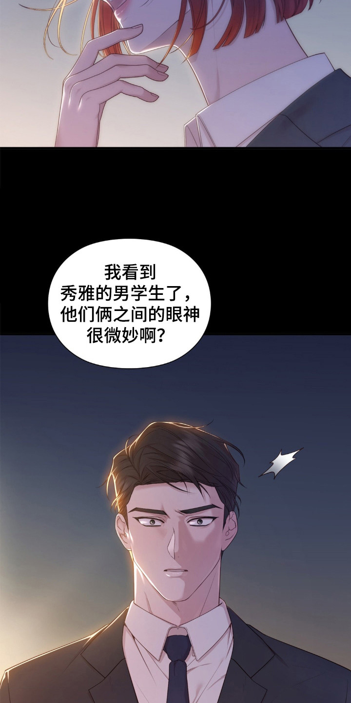 小鲜肉惹上我漫画,第28章：挑拨离间4图