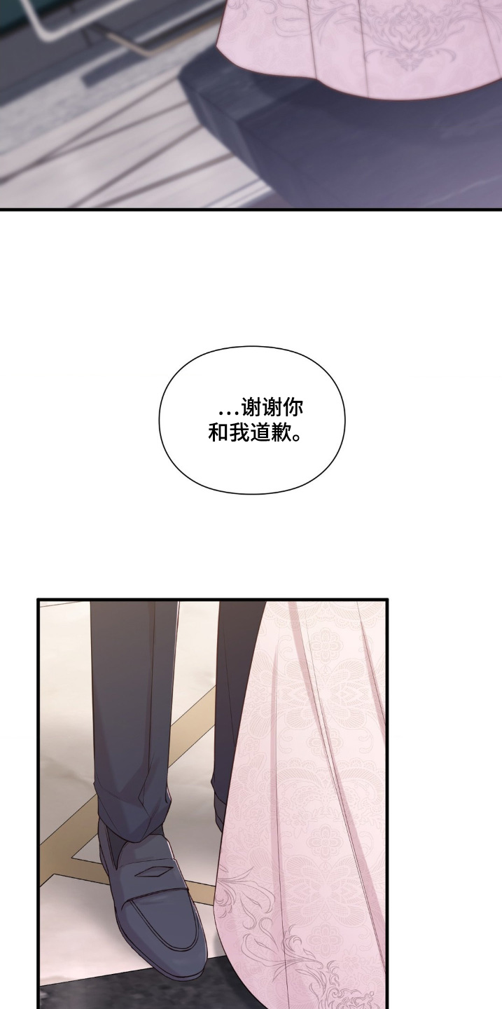 小鲜肉惹上我漫画,第37章：我们回家吧5图