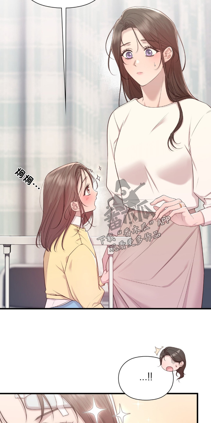 小鲜肉惹上我漫画,第33章：去我家里吧2图