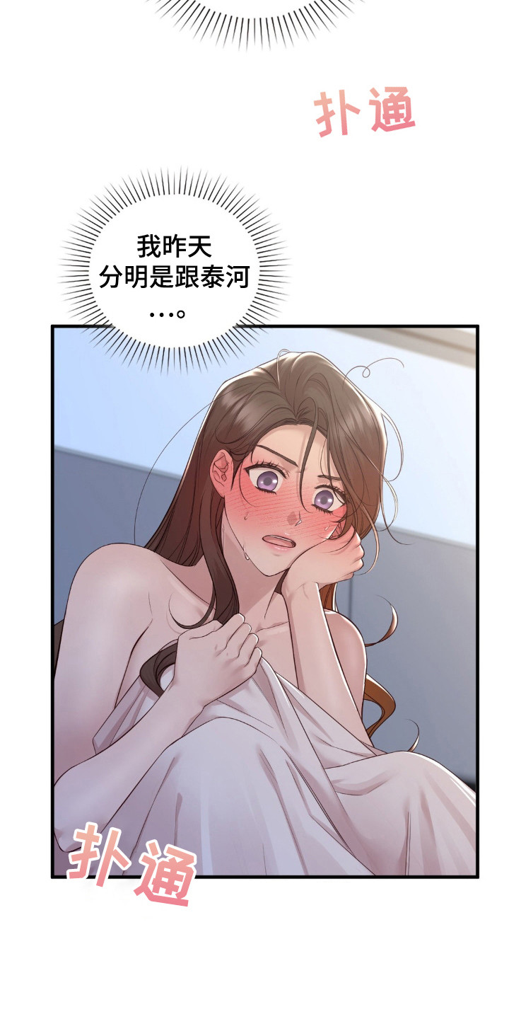 小鲜肉惹上我漫画,第26章：做梦5图