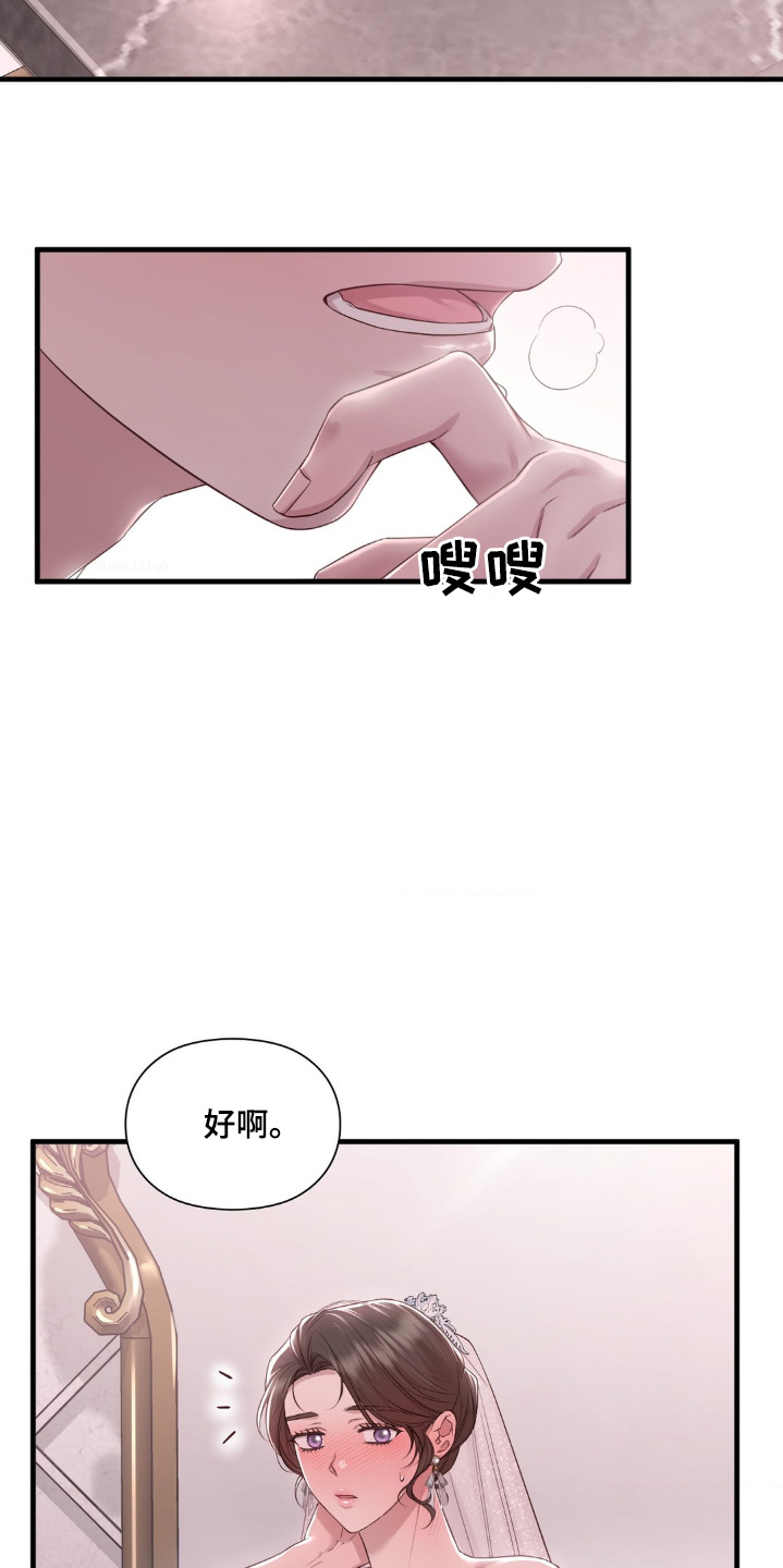 小鲜肉惹上我漫画,第37章：我们回家吧4图