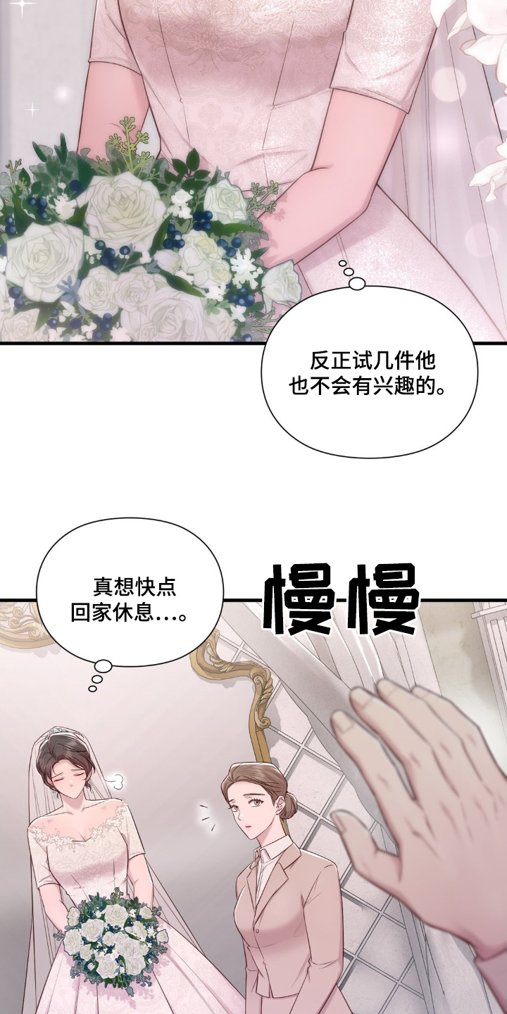 小鲜肉惹上我漫画,第36章：试穿2图