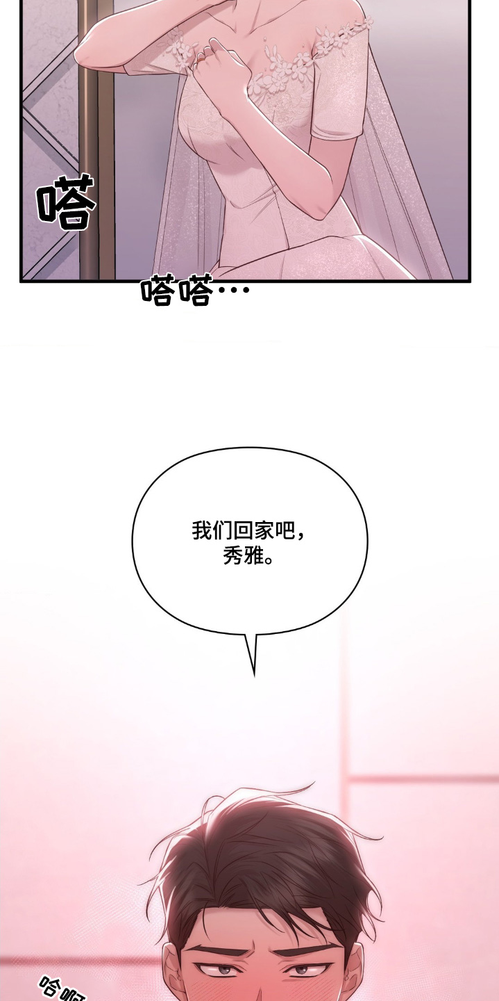 小鲜肉惹上我漫画,第37章：我们回家吧5图