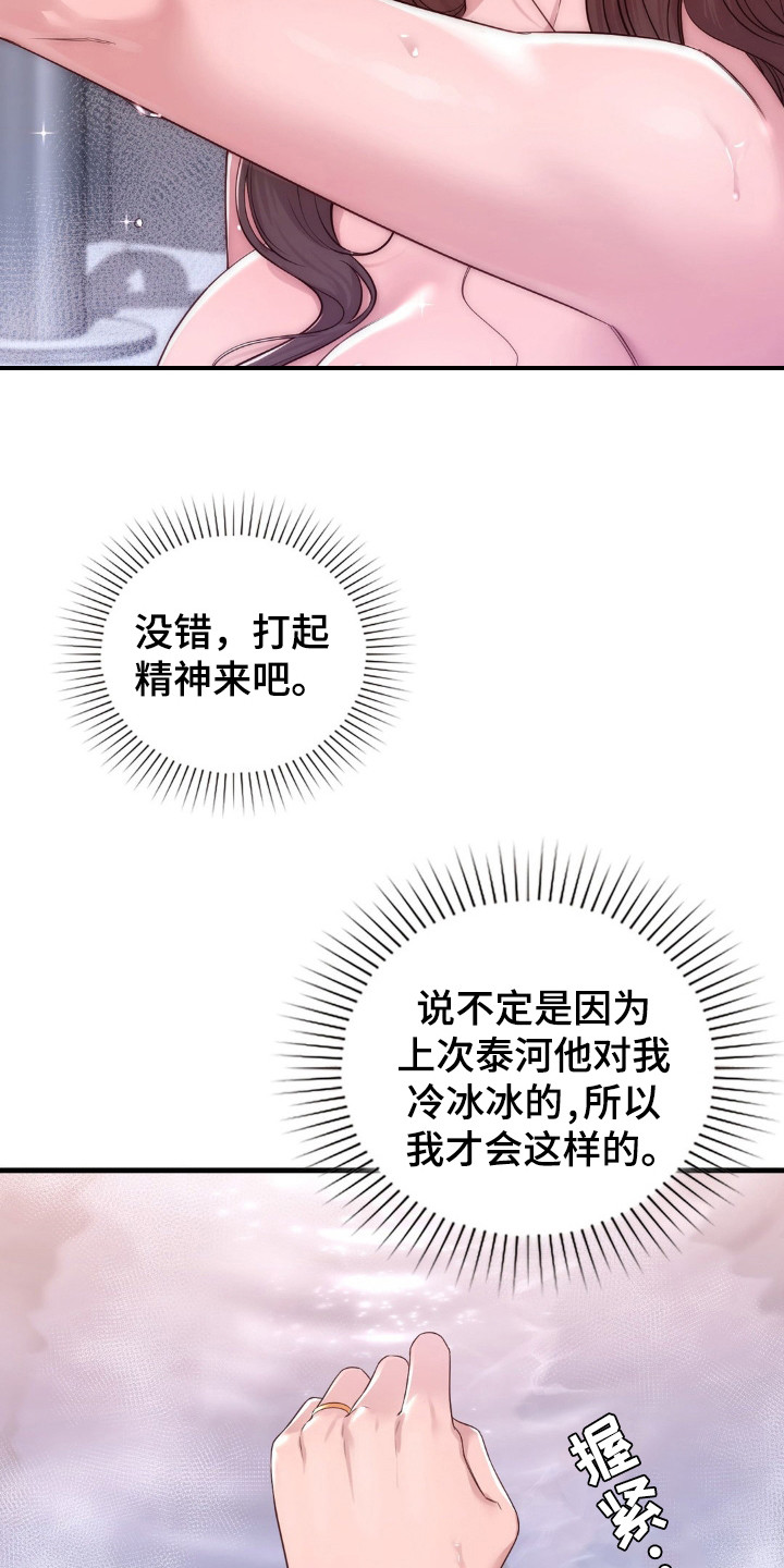 小鲜肉惹上我漫画,第24章：悸动5图