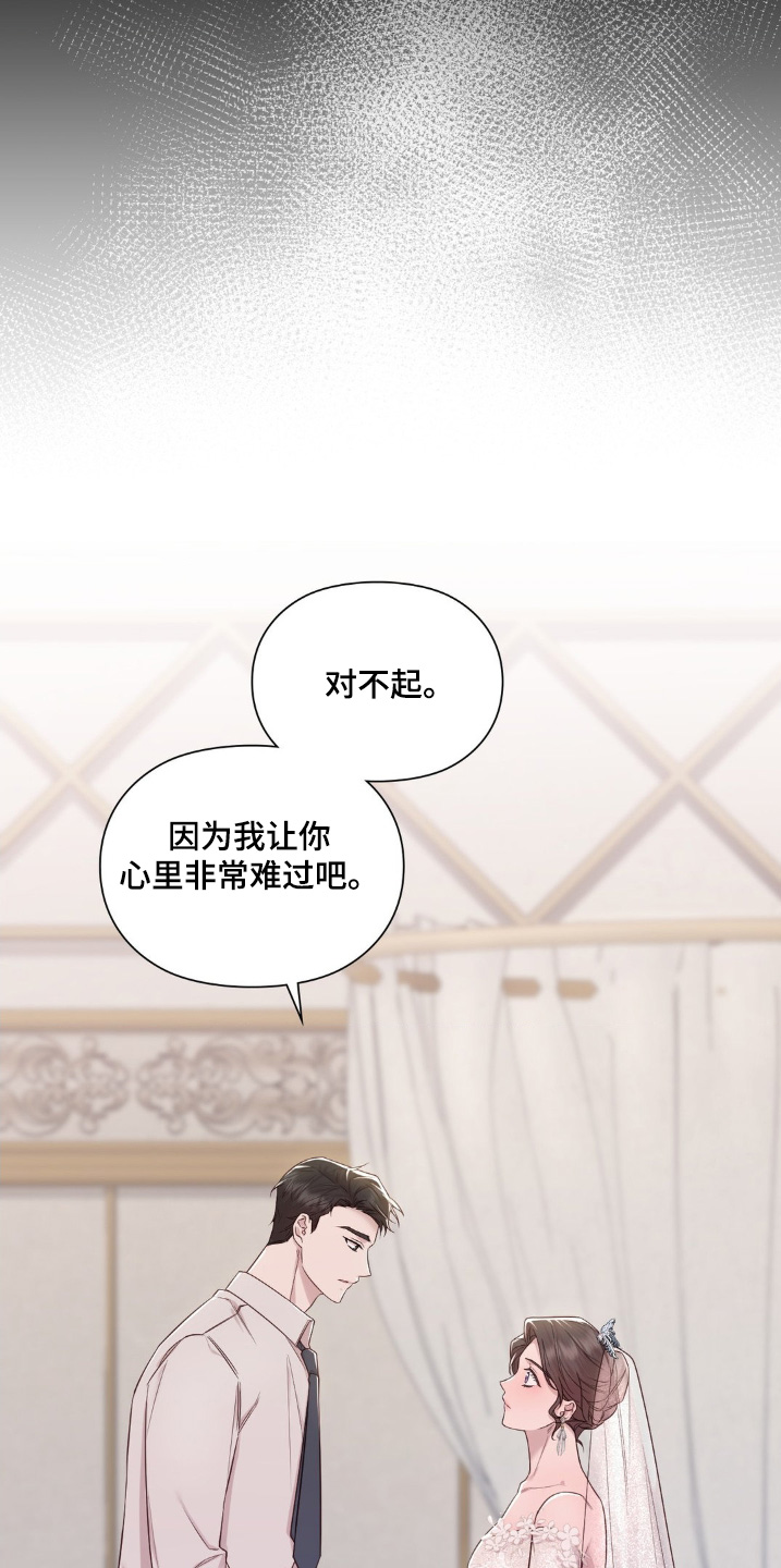 小鲜肉惹上我漫画,第37章：我们回家吧2图
