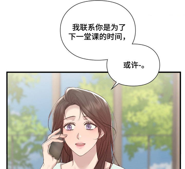 小鲜肉惹上我漫画,第32章：那个医院1图