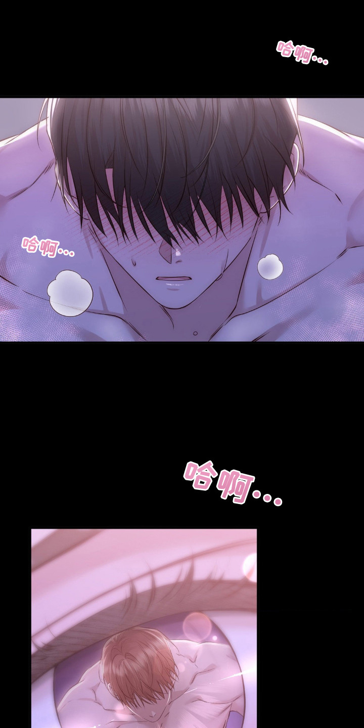 小鲜肉惹上我漫画,第25章：不自觉1图