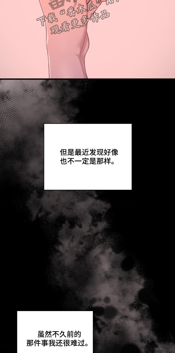 小鲜肉惹上我漫画,第37章：我们回家吧5图