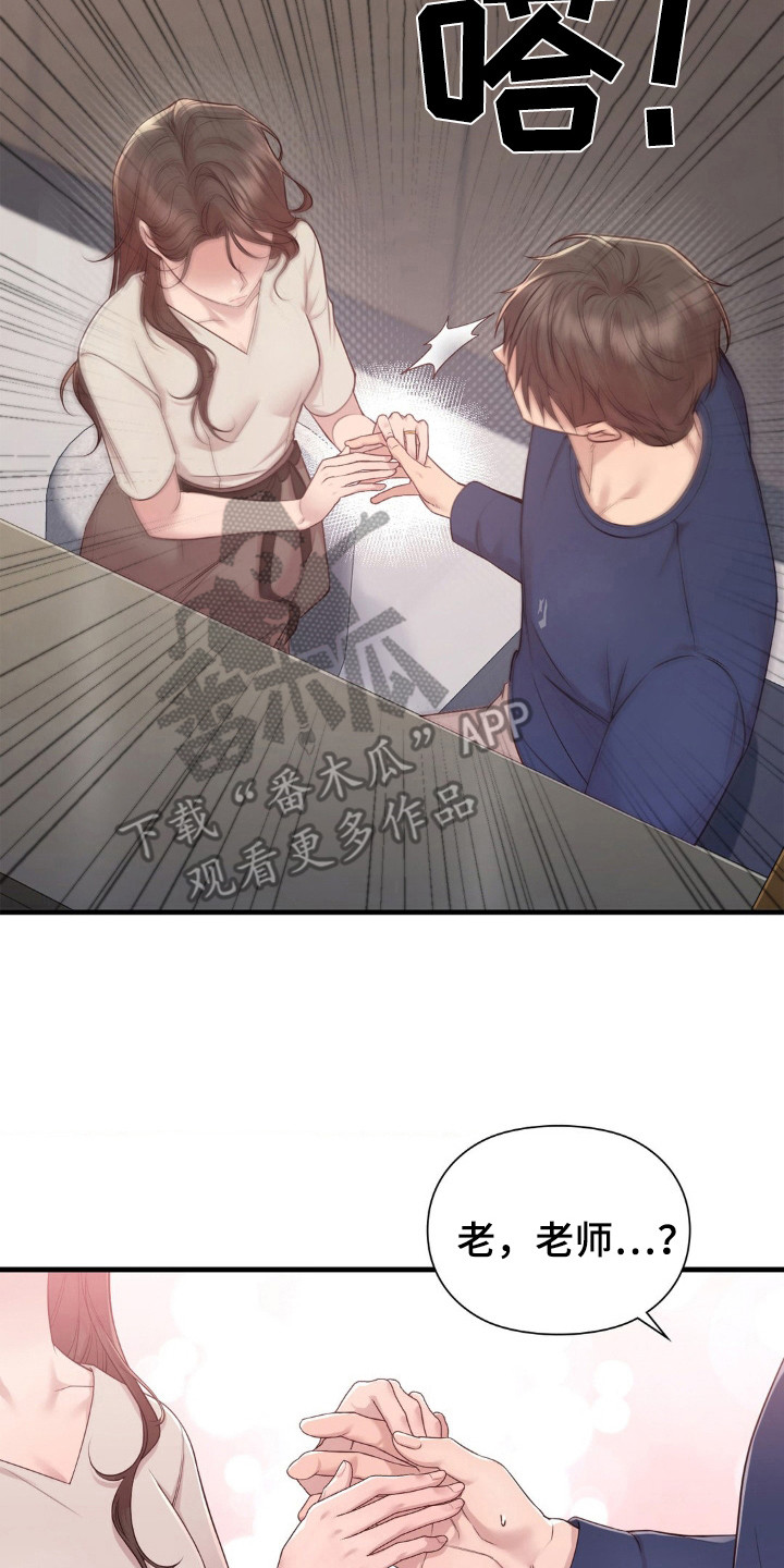 小鲜肉惹上我漫画,第29章：很烦躁3图