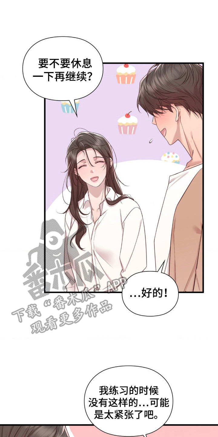 小鲜肉惹上我漫画,第23章：可怜人4图