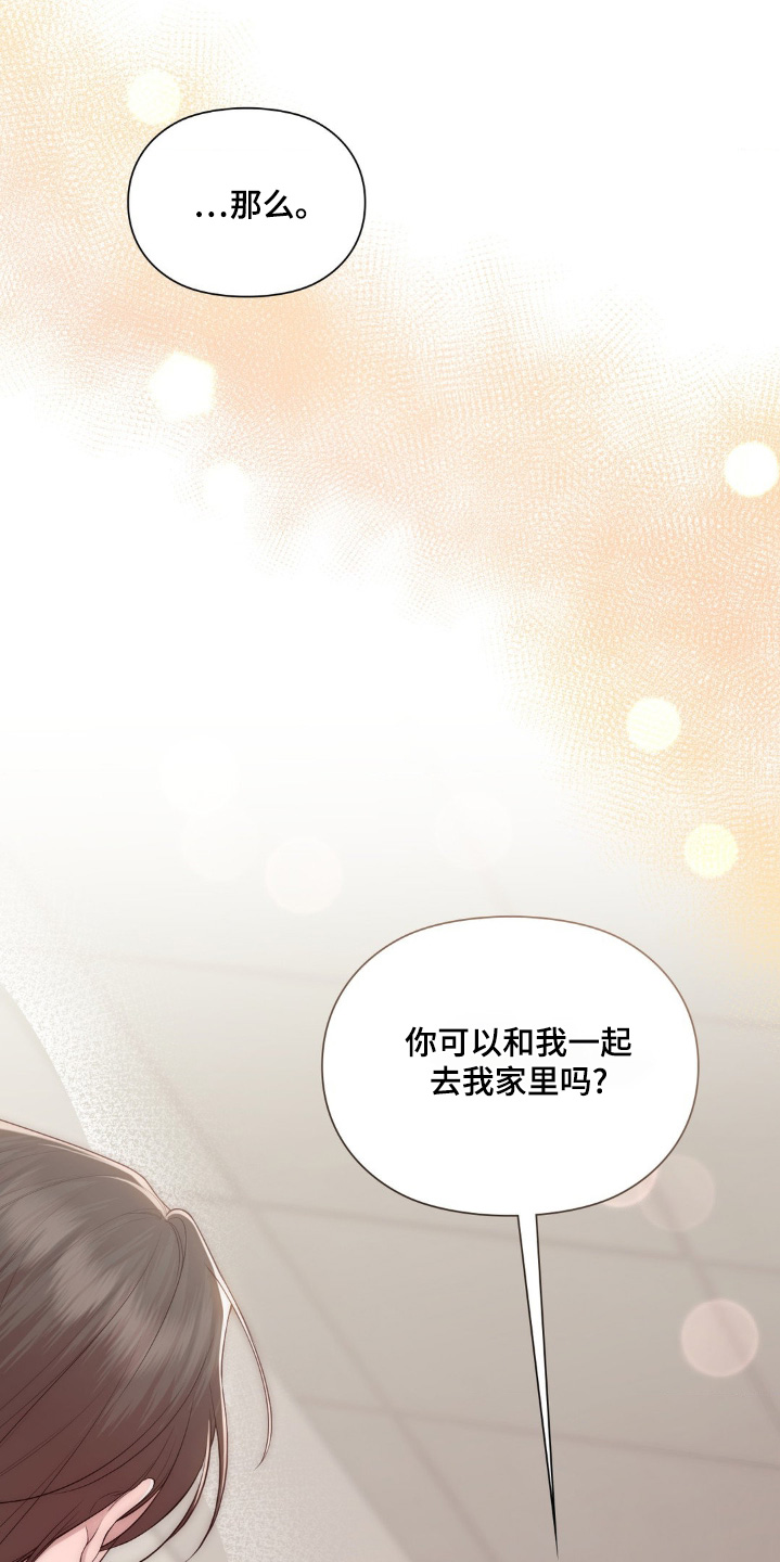 小鲜肉惹上我漫画,第33章：去我家里吧2图