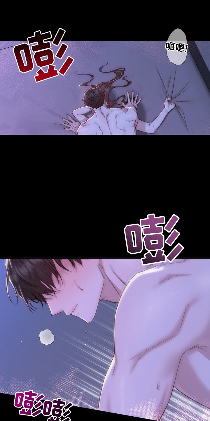 小鲜肉惹上我漫画,第25章：不自觉3图