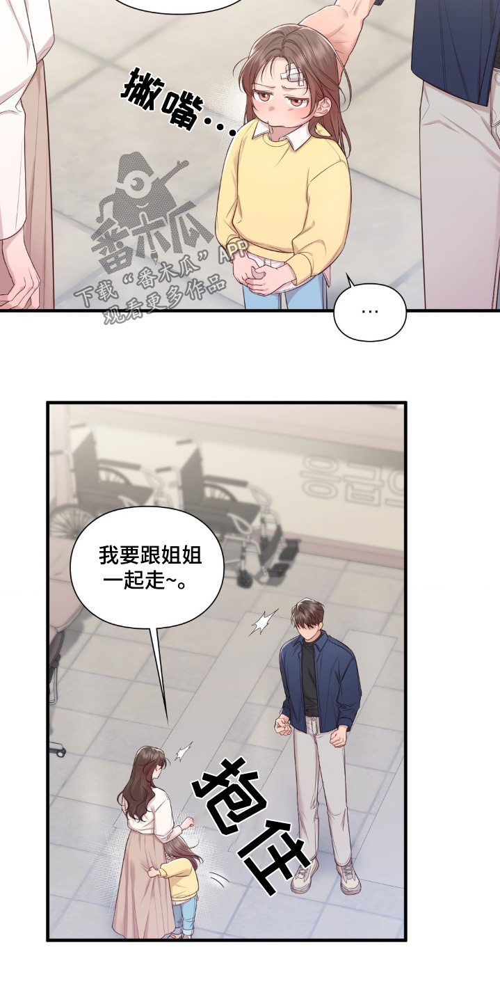 小鲜肉惹上我漫画,第33章：去我家里吧2图