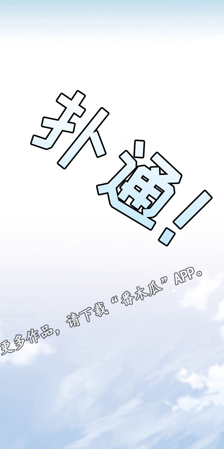 红玉天香漫画,第34章：手下不留情3图