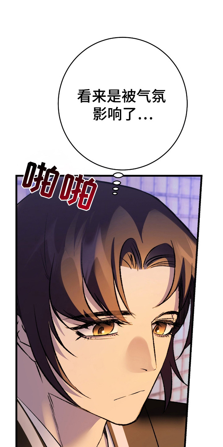 红玉天香漫画,第36章：不讨厌1图